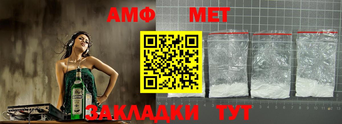 АМФ Розовый Лянтор