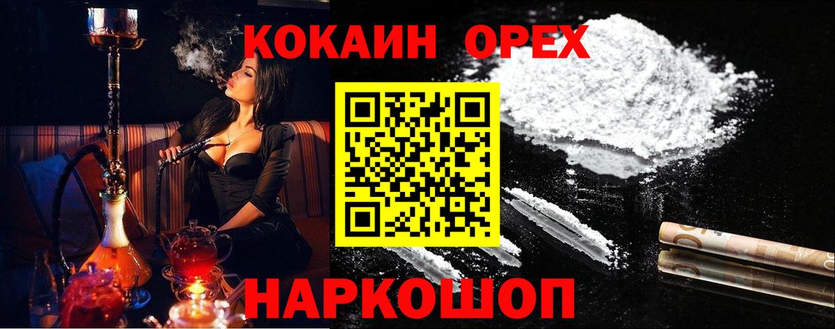 Кокаин Fish Scale  Cocaine Боливия  Лянтор  Вход с VPN 