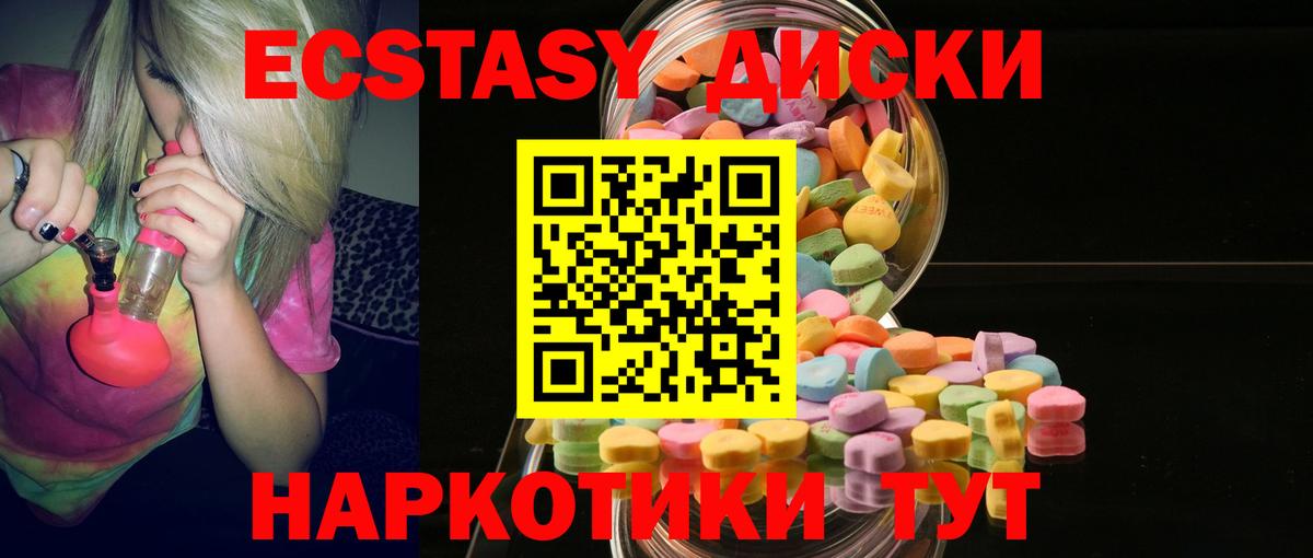 ЭКСТАЗИ диски  Вход с VPN  Экстази  Лянтор 