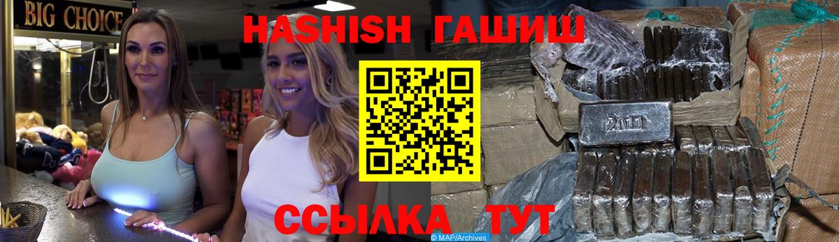 ГАШ 40% ТГК  Вход с VPN  Лянтор  Гашиш  ГАШ гашик 