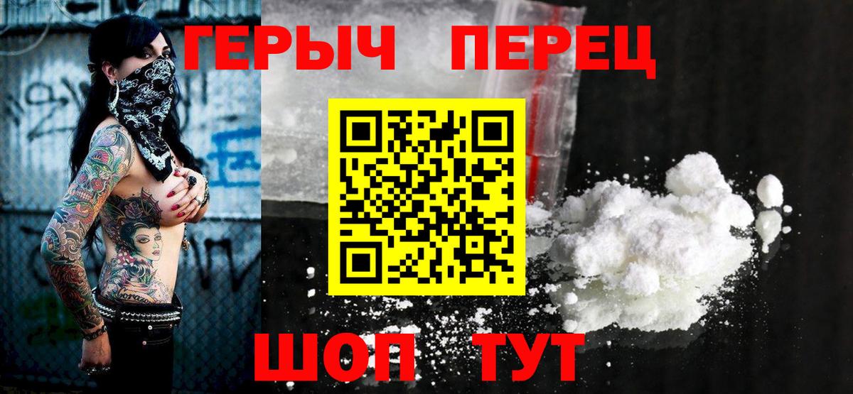 Лянтор  Героин хмурый  Героин  Вход с VPN 