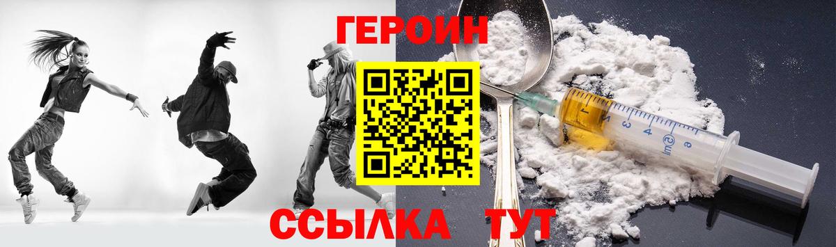Героин афганец Лянтор