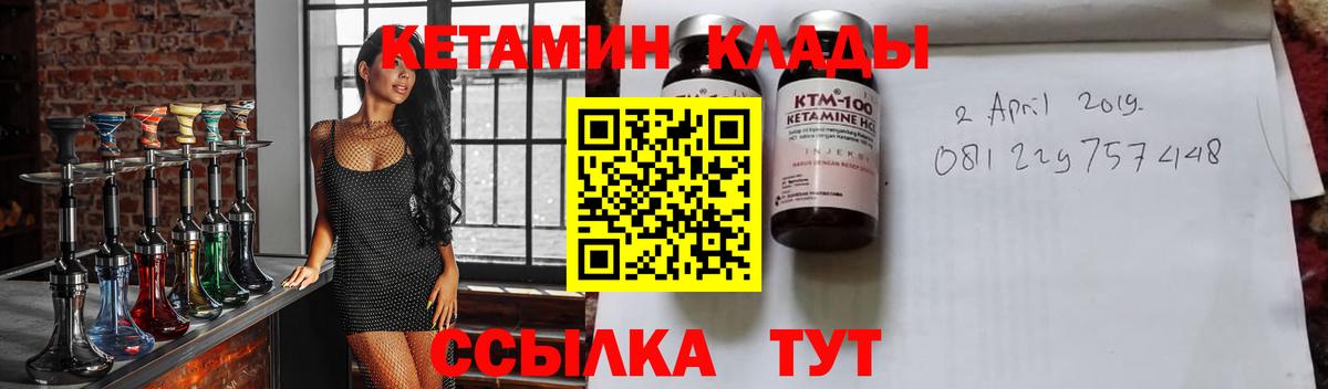 Лянтор  Кетамин ketamine  Вход с VPN 