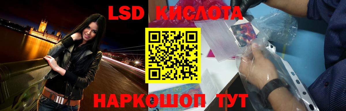 ЛСД экстази кислота Лянтор