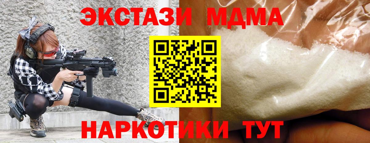 МДМА молли  МДМА  Лянтор  МДМА молли  Вход с VPN 