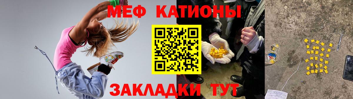 Мефедрон мука Лянтор