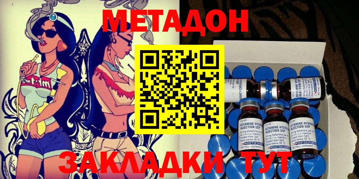 Лянтор  МЕТАДОН белоснежный  Вход с VPN  МЕТАДОН кристалл 