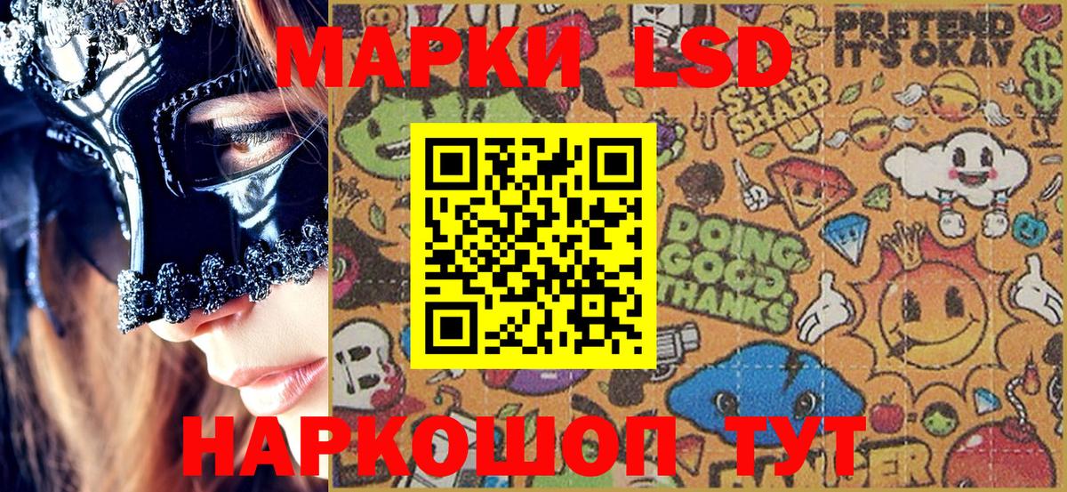 Марки NBOMe 1500мкг Лянтор