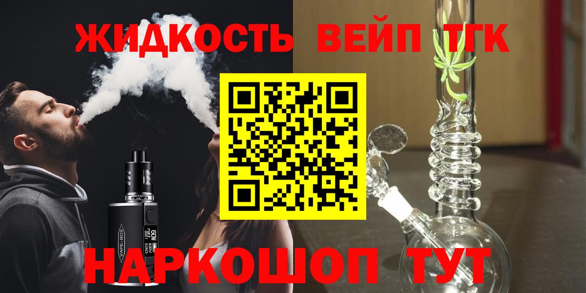 Лянтор  ТГК гашишное масло  Вход с VPN 