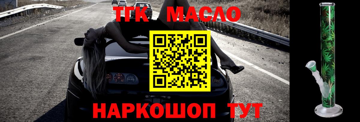 ТГК концентрат Лянтор