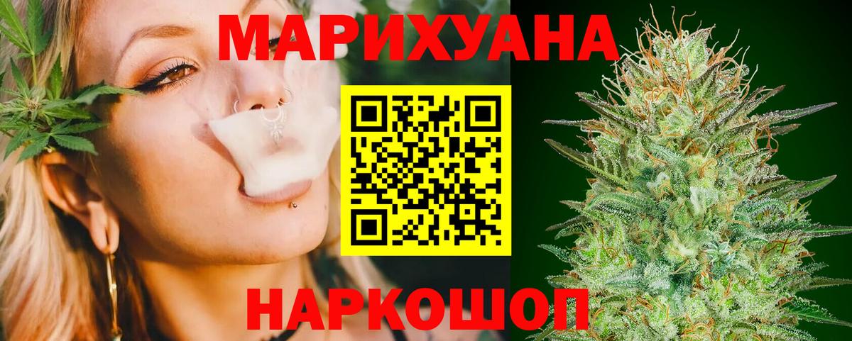 Канабис MAZAR  Марихуана LSD WEED  Вход с VPN  Лянтор  Бошки Шишки план 